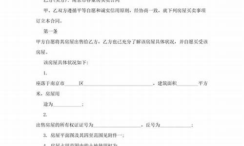 南京市二手房买卖最新信息网站_南京市二手