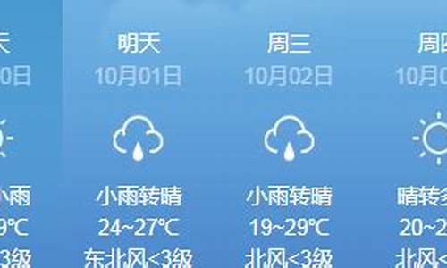 南京市的天气预报15天_南京市的天气预报15天