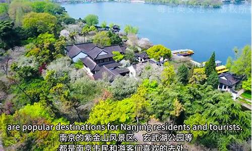 去南京旅游英文作文_南京旅游攻略英文