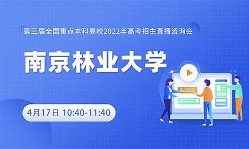 南京林业大学2020招生简章2020,南京林业大学本科招生简章