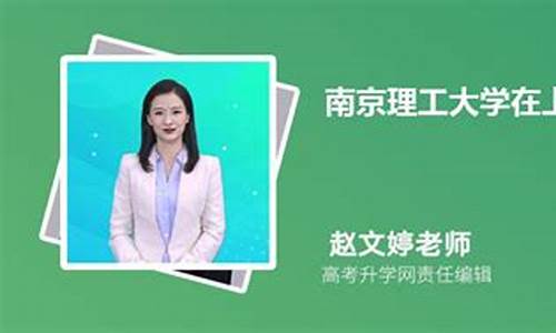 南京理工大学高考招生,南京理工大学招生网录取查询