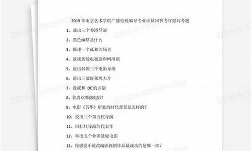 南京艺术学院编导专业录取分数线,南京艺术学院编导录取分数线2022