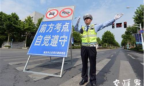 南京高考交通管制_南京高考期间交通管制