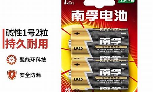 南孚电池批发商电话(久汇电池价格表图片)_https://www.ljyuan-tech.com_科创吧_第1张