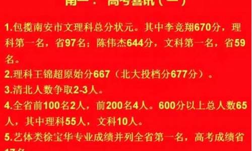 南安一中高考成绩2022,南安一中高考成绩2017