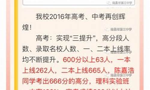 南昌三中高考成绩2017,南昌三中高考成绩2017级