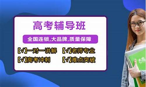 南昌高考冲刺辅导班,南昌有几家高考冲刺学校