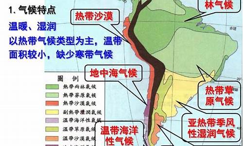 南美洲地中海气候的城市_南美洲地中海气候