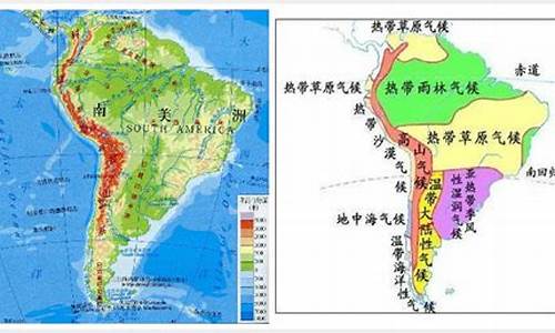 南美洲的气候类型以什么为主_南美洲的气候类型