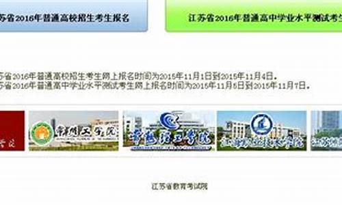 2017年南通中考分数线公布,南通2017年小高考