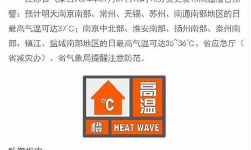 南通一周天气预报告查询最新消息最新_南通一周天气预报30天