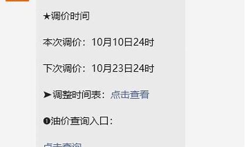 南通油价下次调整_南通油价下次调整通知