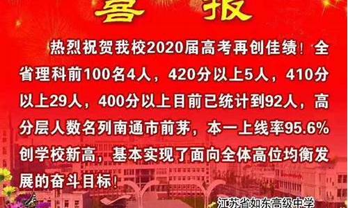 南通高考成绩2017,南通高考成绩2023