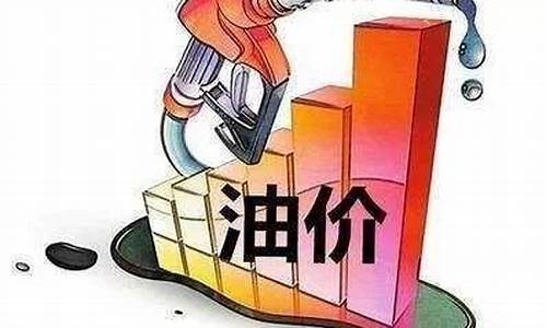 南郑高台油价多少_南郑高台开发区