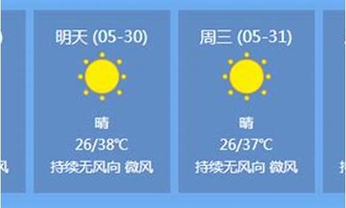 南雄天气2017年_南雄天气服务网