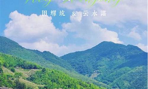 南靖土楼云水谣景区-南靖土楼云水谣旅游攻略