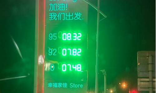 卫辉中石油加油站网点查询_卫辉油价便宜了吗今天