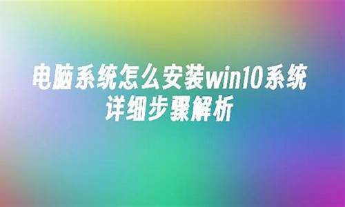 厂里电脑系统怎么安装-厂里电脑系统怎么安装软件