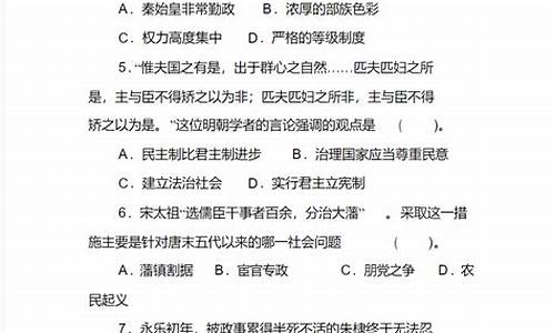 高中历史必修一高考真题及答案_历史必修一高考题