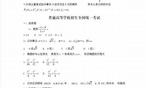 历年高考数学卷出卷人_历年高考数学卷