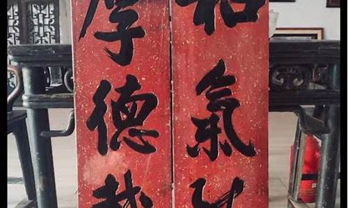 厚德载物和气致祥是什么意思-厚德载福和气致祥对联