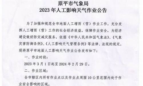 原平市天气预报30天_原平市天气预报