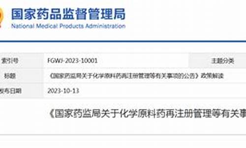 原料药有注册批件吗-原料药再注册取消了吗