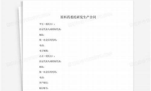 原料药可以委托生产吗为什么不能生产-原料药可以委托生产吗为什么不能生产药品