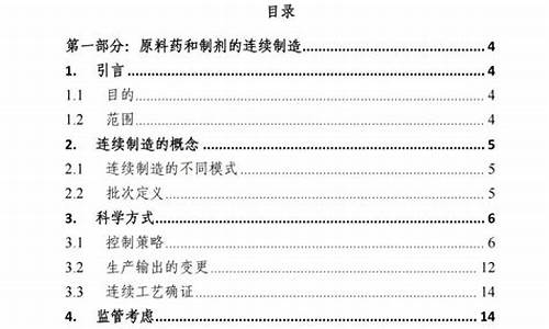 原料药工艺征求意见-原料药工艺验证方案