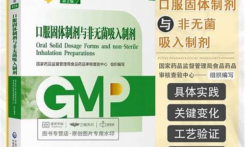 原料药生产的gmp指南考核题-gmp中对