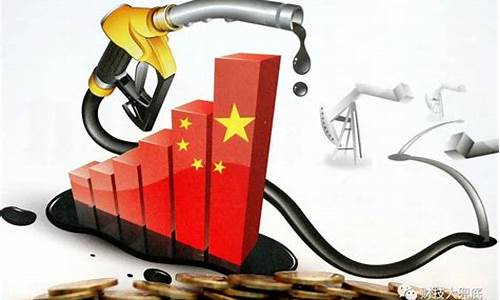 原油价格的调价机制包括_原油调价价格调价时间