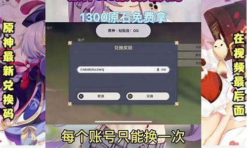 原神兑换码10000原石永久2024有效_原神兑换码1000