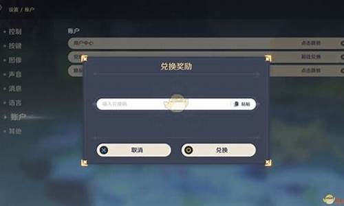原神兑换码领取_原神兑换码领取最新5.0前瞻