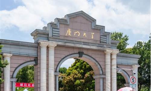 厦门大学必去8个景点_厦门大学风景点攻略