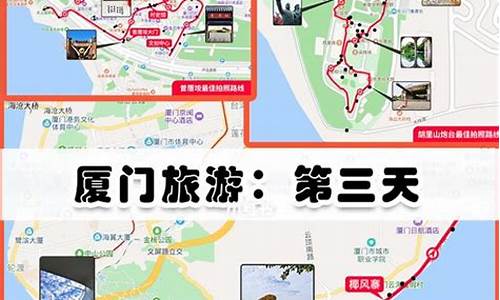 2021厦门自由行攻略最详细-厦门自由行攻略23天游玩