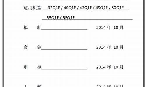 厦门长虹电视维修手册-长虹电视维修标准