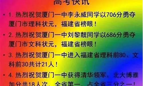 厦门高考2024,厦门高考2016