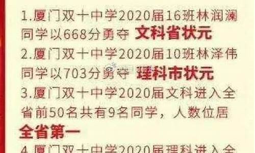 厦门19个高考考场-厦门高考机构