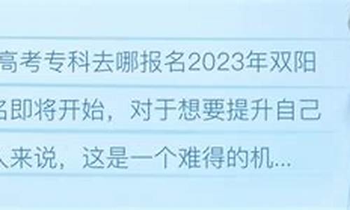 高考报名去哪报名,去哪报名高考