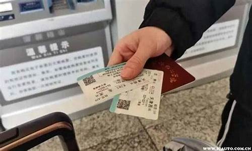 从没旅行没票价_去旅游没车票了会怎么样