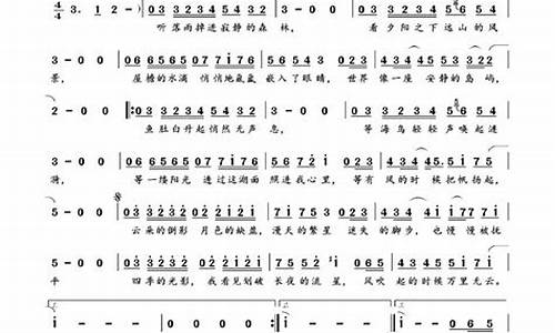 去有风的地方歌词歌谱_去有风的地方歌词歌谱图片