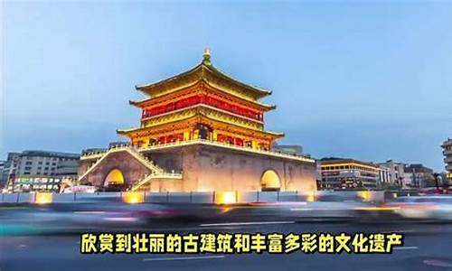 去西安旅游攻略和费用是多少五人十日游_去西安旅游攻略和费用是多少五人十日游的