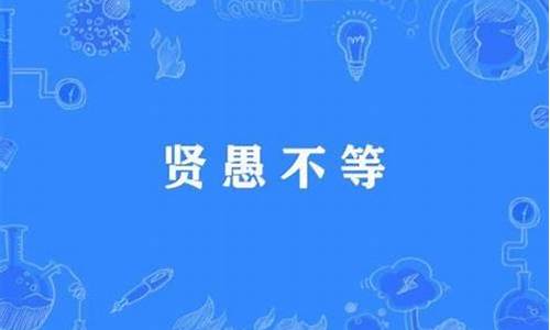 参差不齐 意思解释-参差不齐的意思和读音解释