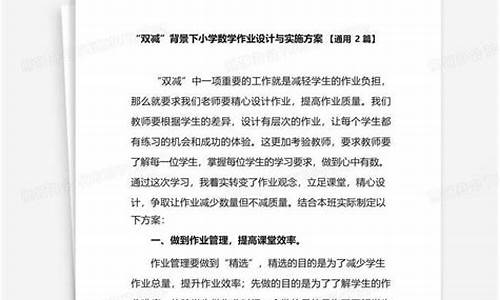 双减背景下小学趣味体育运动的实践研究_双减政策下的小学体育课