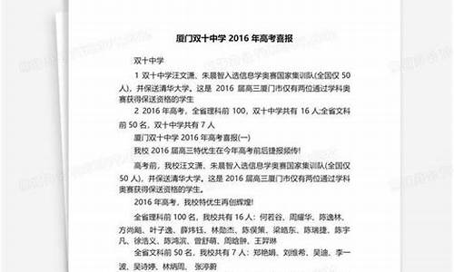 双十中学2016高考,双十中学高考本一上线率