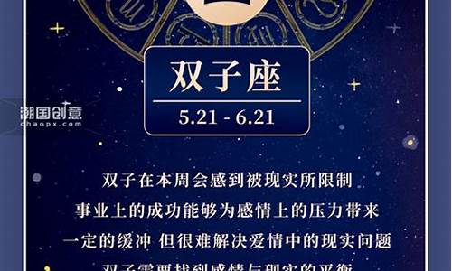 双子座星座运势2023年10月_双子座2020年10月下旬运