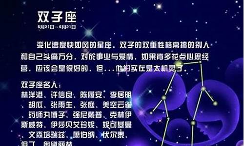 双子座最配星座第一名-双子座最离不开的星座