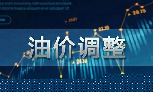 双鸭山市92号汽油多少钱一升_双鸭山油价调整信息