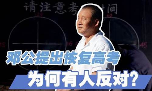 高考推迟教育部回应,反对高考延期