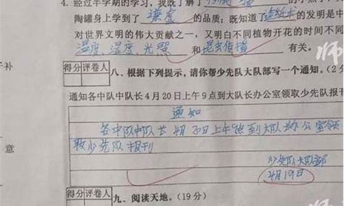 被授权单位签证通知表，明确受文单位签证责任归属  第2张